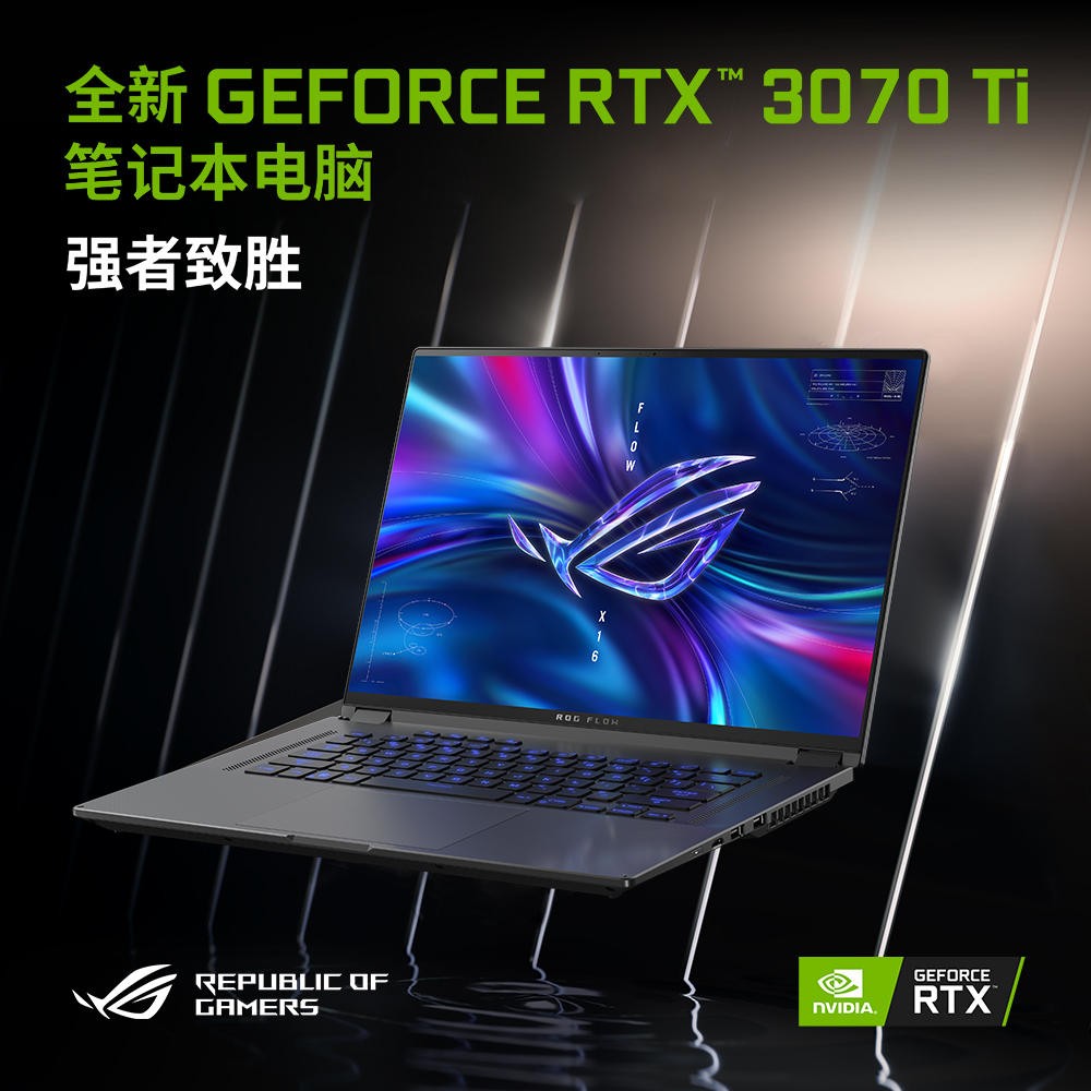 翻转|创作、娱乐都全能，RTX30系显卡加持，ROG幻16翻转版开启别样体验