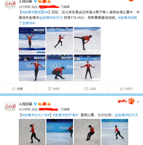 金博洋|创赛季最佳大心脏！人民日报+央视激动庆祝：冬奥会金博洋战胜金博洋