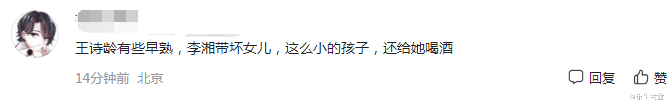 王诗龄|李湘带王诗龄高档餐厅吃鱼子酱,13岁喝香槟被指早熟,视频已删除