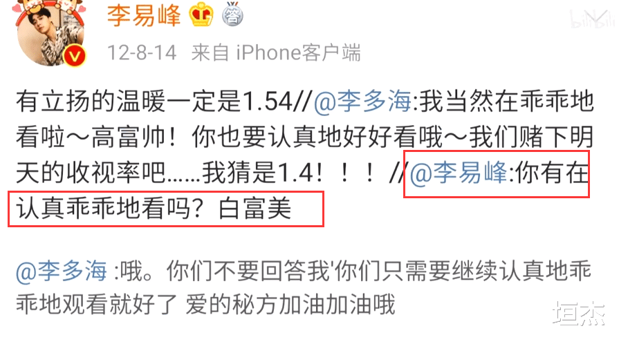 李易峰|从“校草”到“嫖虫”,背后皆因一个财阀千金!就像一个魔咒