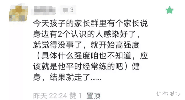 痛风|阳康后，另一场危机悄悄出现