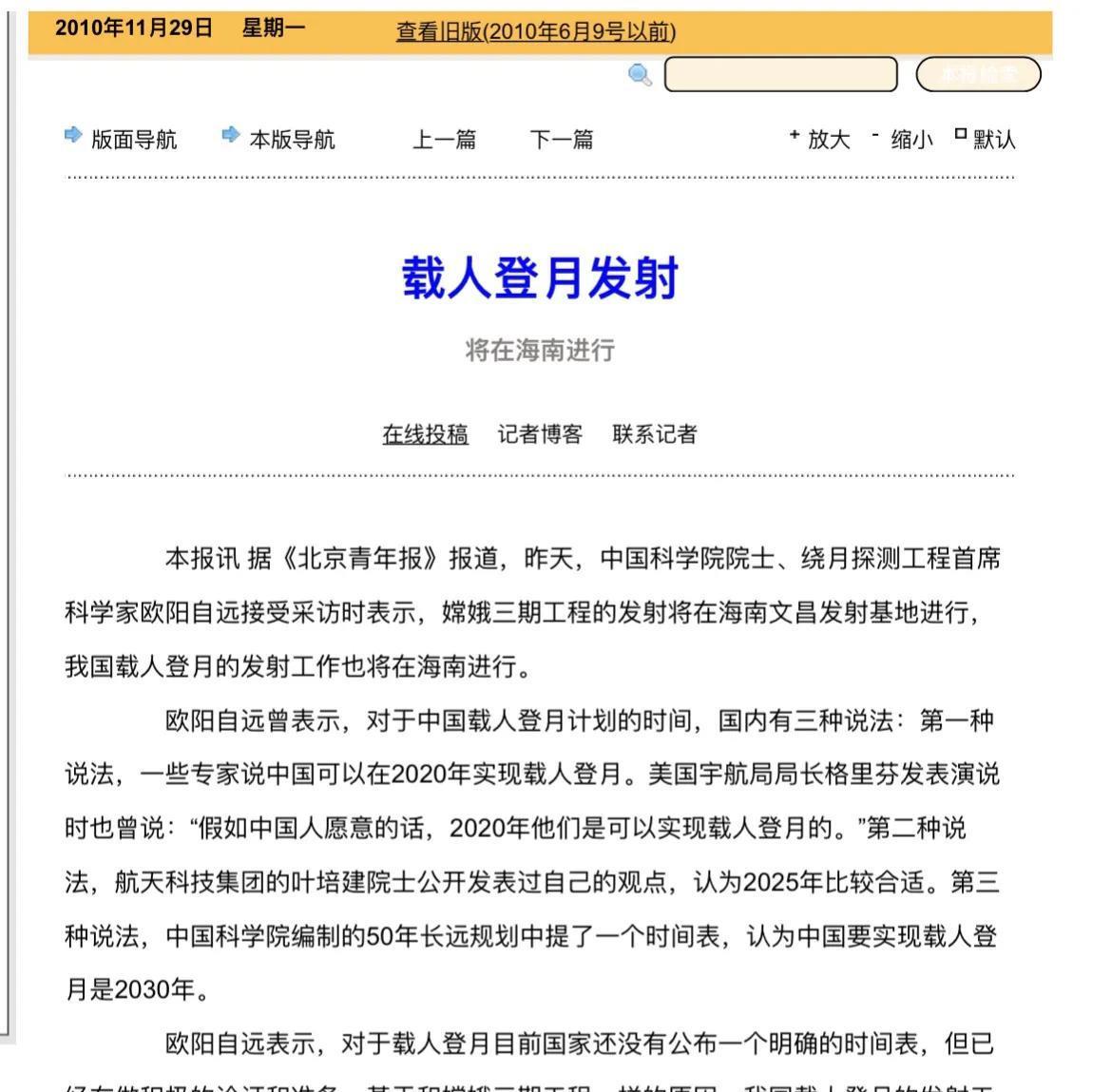 全球最大重型火箭!推力约5873吨,长征九号或2030年首飞实现登月