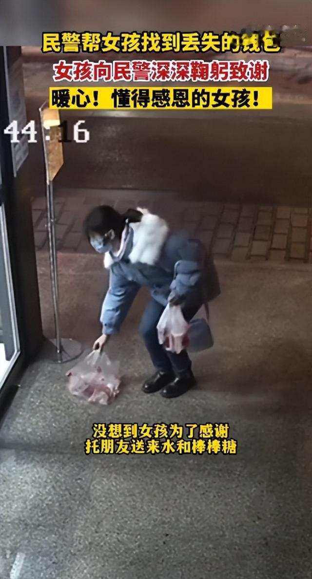 真甜!女子给帮找钱包民警送棒棒糖