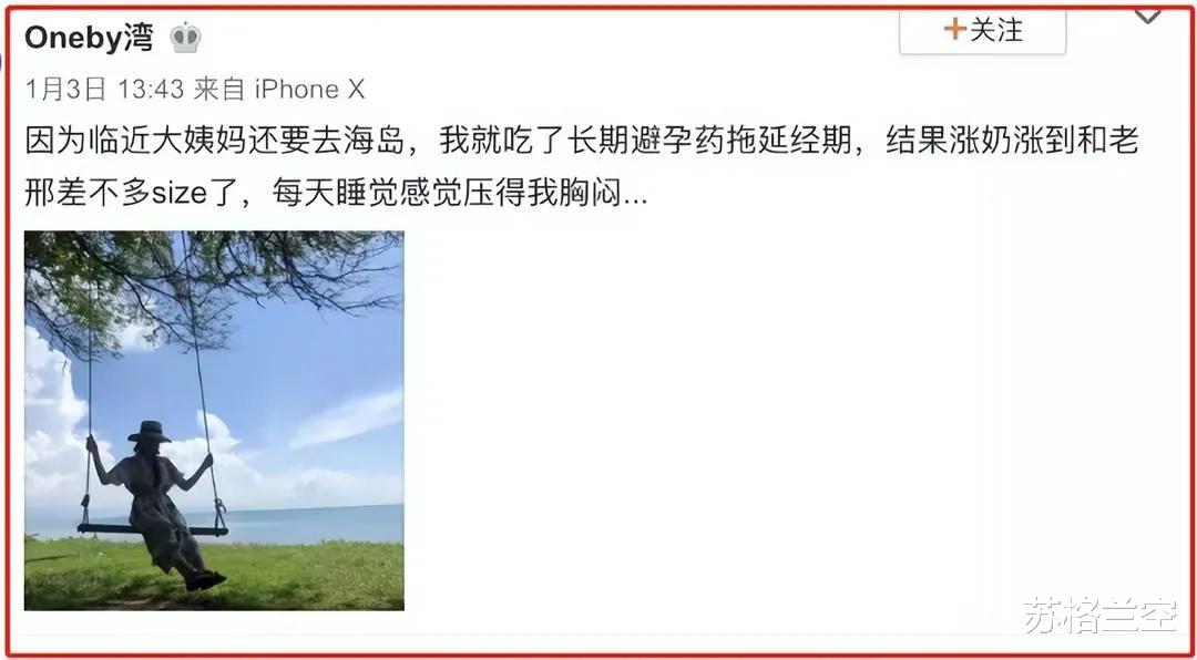 李易峰|李易峰被爆与女网红疯狂五天四夜,女方吃药推迟例假,靠富豪爸爸走红