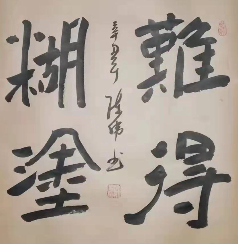 书法|当代最具收藏价值艺术家——陈伟 作品展