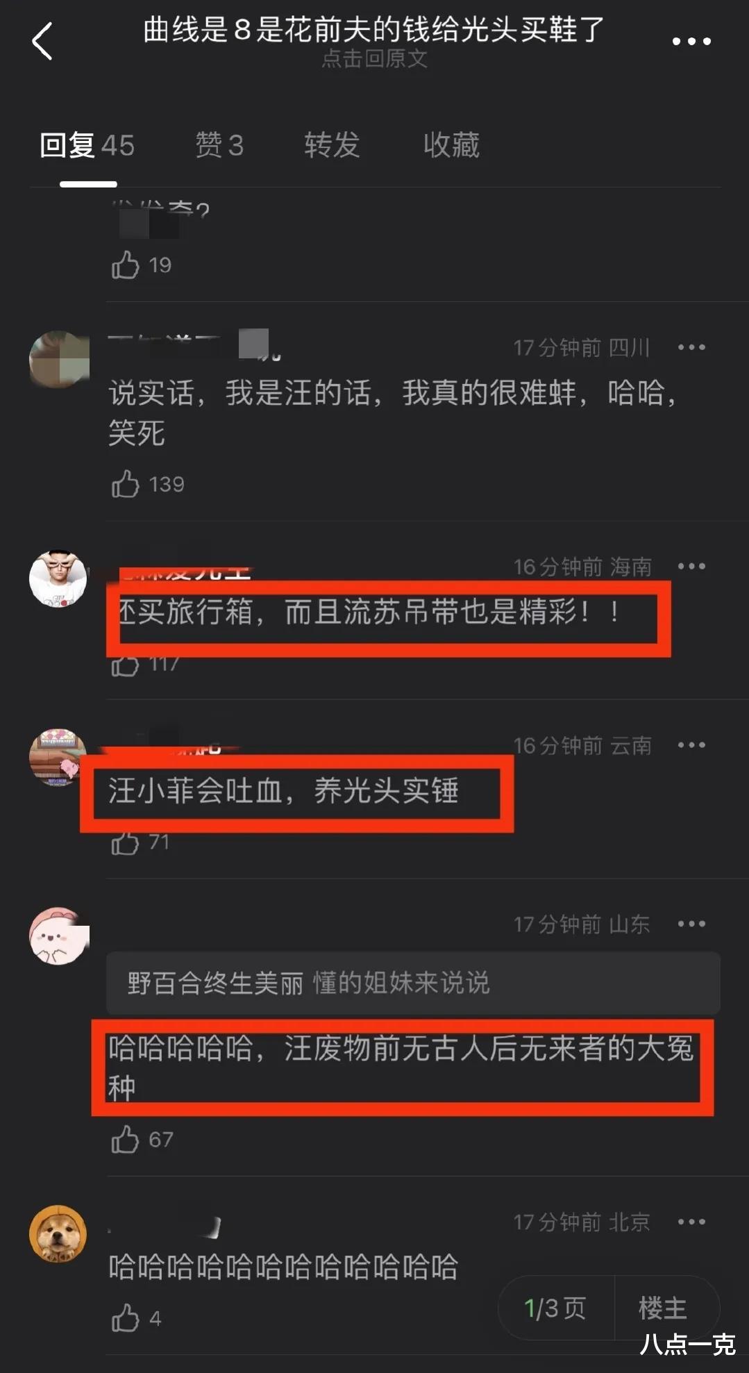 大S|汪小菲正面硬刚大S!晒出亲笔借条,怒斥大S要钱不要脸不配做母亲