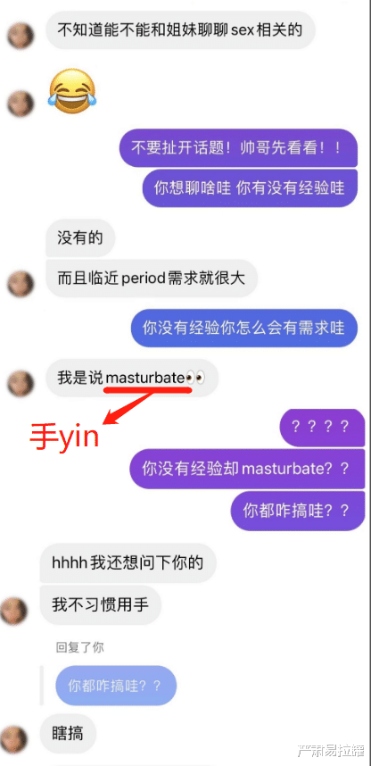 浙传24岁女孩被猥琐男盗号,欲用生活照「性骚扰」美女?后续看爽100万网友!