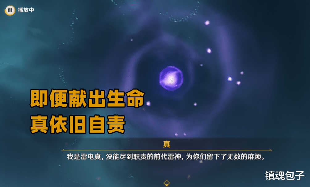 雷神|原神：雷神，堪称塑造最成功的角色之一，坚毅果敢却又温柔似水