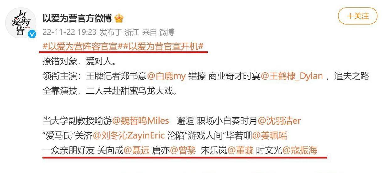 张晨光|白鹿《以爱为营》开拍,讲述收获爱情与事业的都市浪漫励志故事