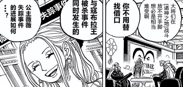 路飞|和之国篇章大和掉队,入伙仅留理论可能,千回百转后还得是薇薇