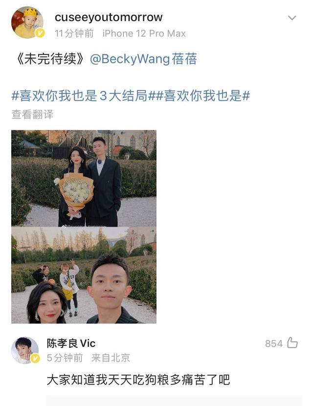 喜欢你我也是第三季|《喜欢你我也是3》中,cu以22朵玫瑰告白蓓蓓,最终两人牵手成功