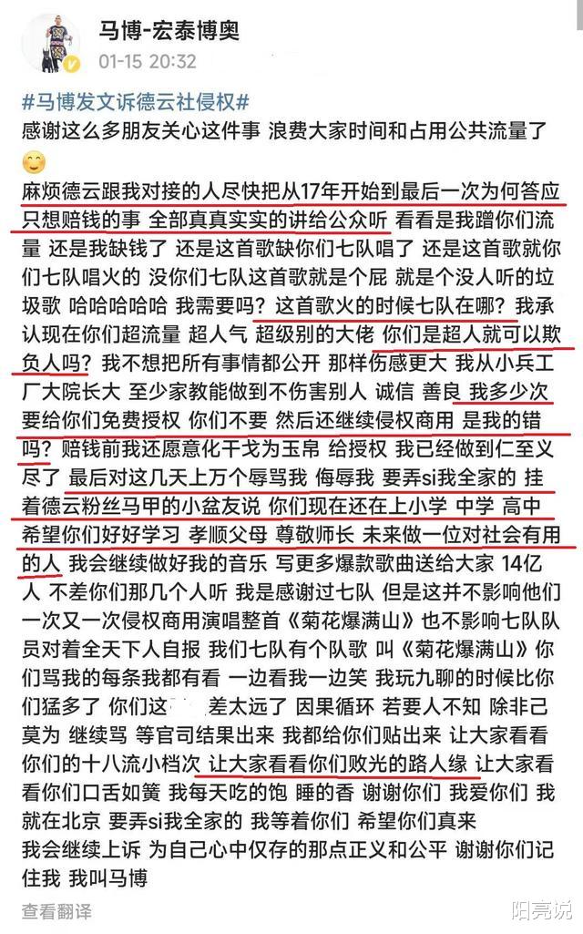 德云社|因起诉德云社，歌手被网暴！网友：德云社应该多学一下星爷！