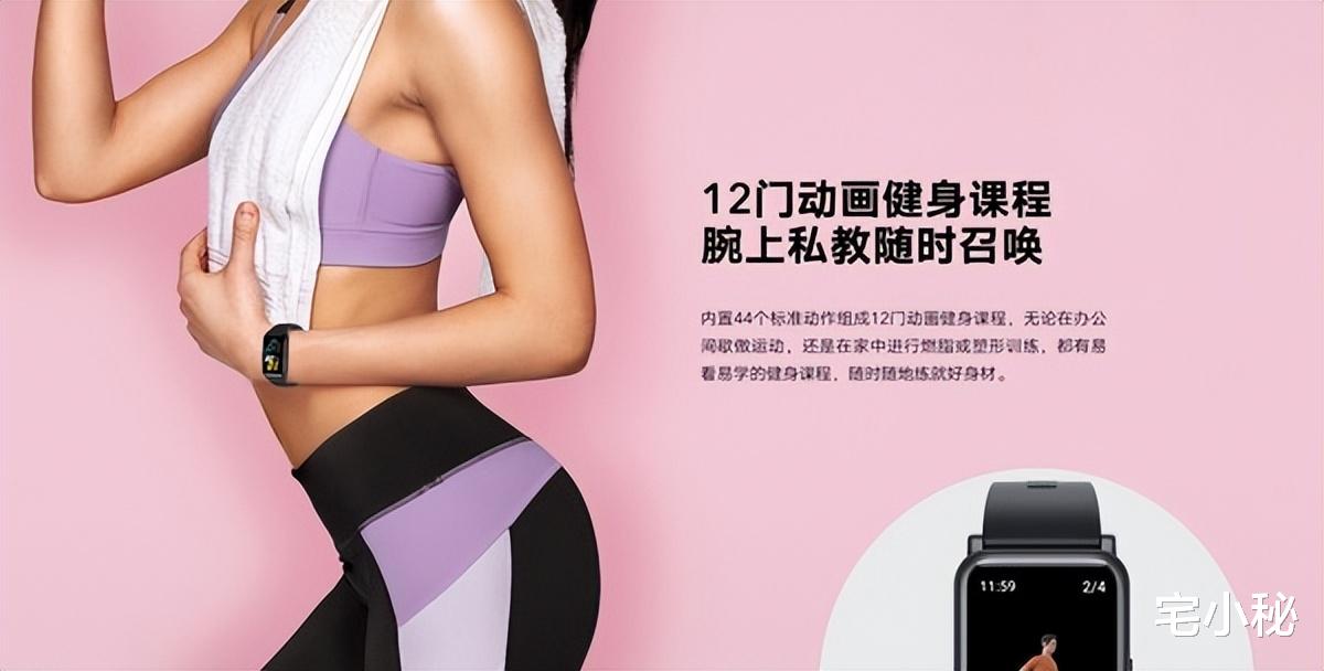 华为|科技普惠与进化时代 外观趋同 智能手环与手表怎么选