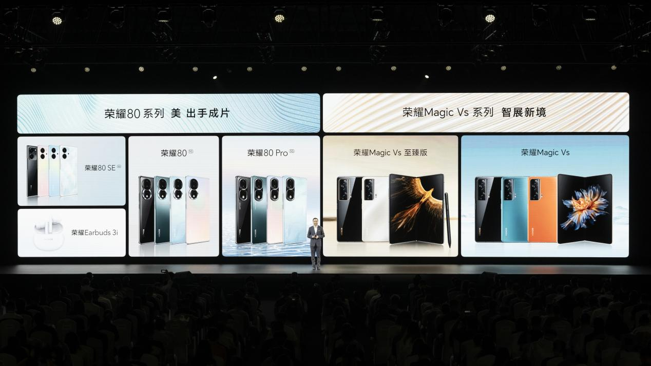 Python|7499元不仅给自行车还给手表，荣耀Magic Vs从里到外全面拉满