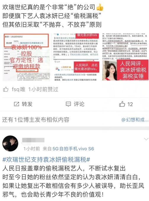 袁冰妍|袁冰妍将公开露脸,与任嘉伦成毅等人送新年祝福,欢瑞世纪被骂惨