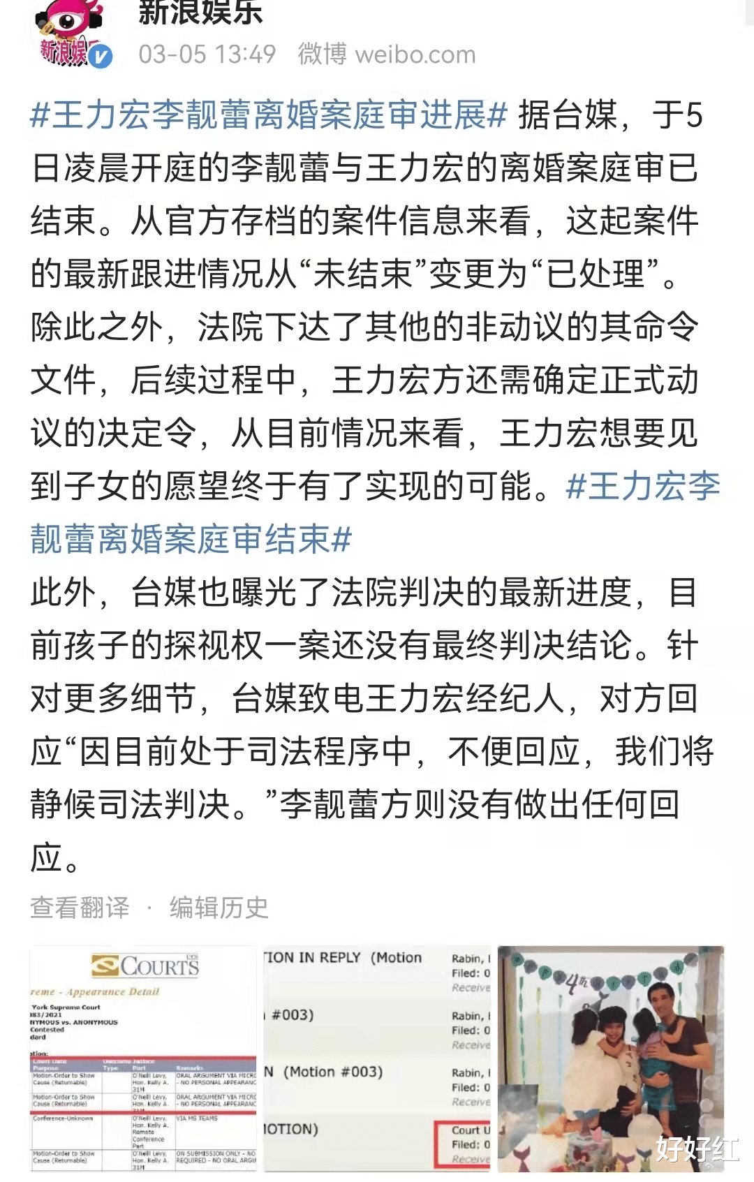 赵本山|王力宏正式离婚，疯狂争夺三个孩子: 离婚，最受伤的是孩子