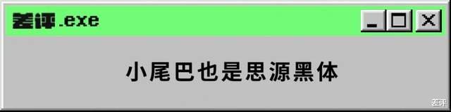 小辣椒|由于市面上的免费字体太少，这个百万UP主决定自己做一个