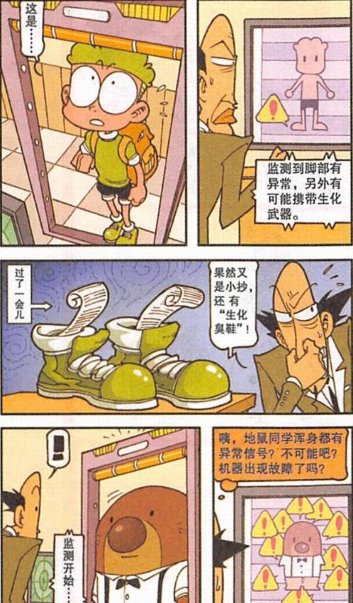阿星|为了考试，阿星浑水摸鱼，小桂子携带“生化武器”，奋豆瞒天过海