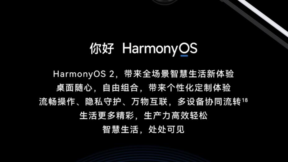 华为鸿蒙系统|国人不淡定了,鸿蒙新机发布,骁龙778G卖4088元!谁还支持华为?