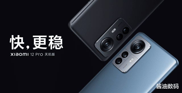 javascript|小米12 Pro天玑版来了,荣耀70 Pro+还有必要吗?