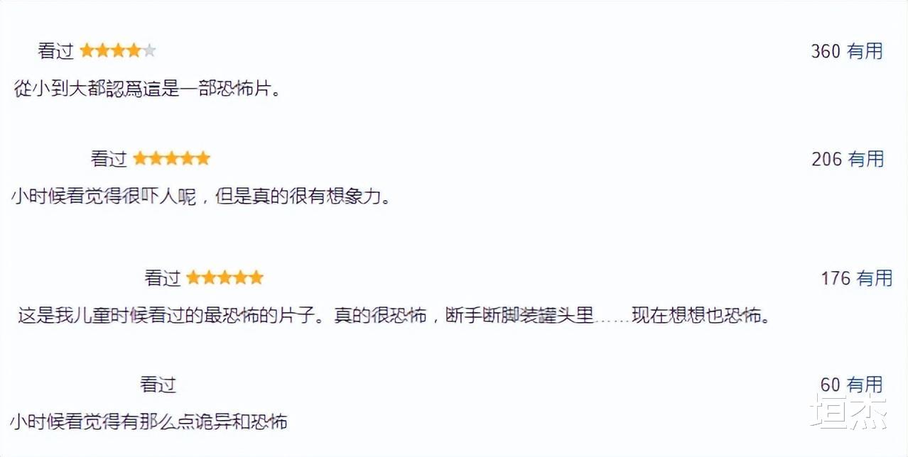 杨丞琳|用一部郑渊洁童话，揭露杀人分尸真相，国产编剧真有你的