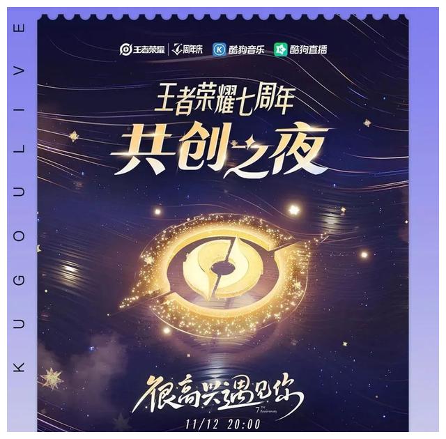 邓紫棋|沈腾林志炫邓紫棋周深谭维维等人加盟《王者荣耀》七周年共创之夜