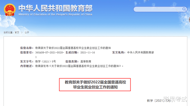 衬衫|注意！2022年全国事业单位联考或将提前！
