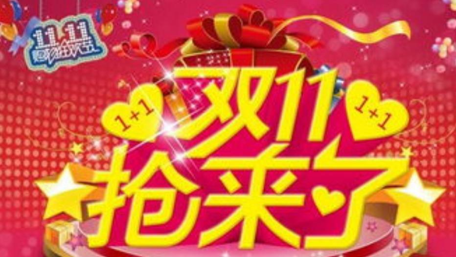 工业互联网|双十一落下帷幕，为啥天猫和京东的GMV（商品交易总额）战报静俏俏？