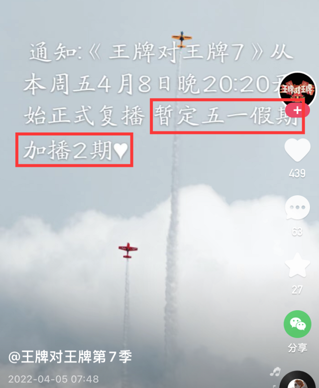 大侦探|好消息！《王牌》延播三次后本周开播，《大侦探》本周复播将连播三集