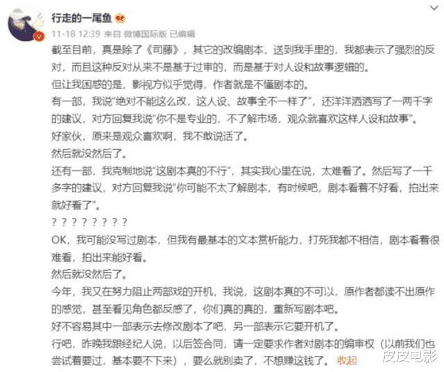 武动乾坤|43岁装15岁少女，玄幻大剧拍成“巴啦啦小魔仙”，这11部剧毁原著