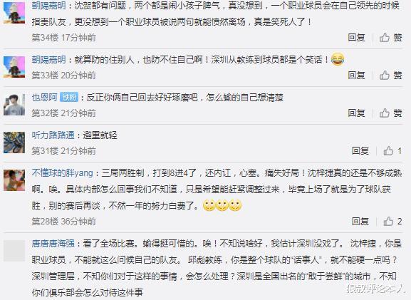 广东男篮|深圳男篮爆发内讧后，官媒被刷爆，球迷：王建军到邱彪都管不住他
