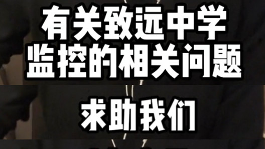 胡鑫宇监控问题成谜团！当地技术人员称没有删除，胡鑫宇家属求助