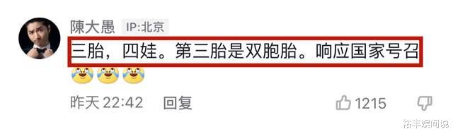 陈大愚|陈佩斯四个孙辈同框！夜里集体睡觉闹爸爸，陈大愚否认二胎四娃