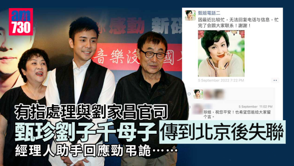 刘家昌|谢贤前妻失联53天！她的消失，是跟前夫有关？