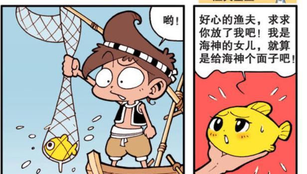 acgn漫评|奋豆梦回“青蛙王子”世界！阿星渔夫“打捞”海神女儿！