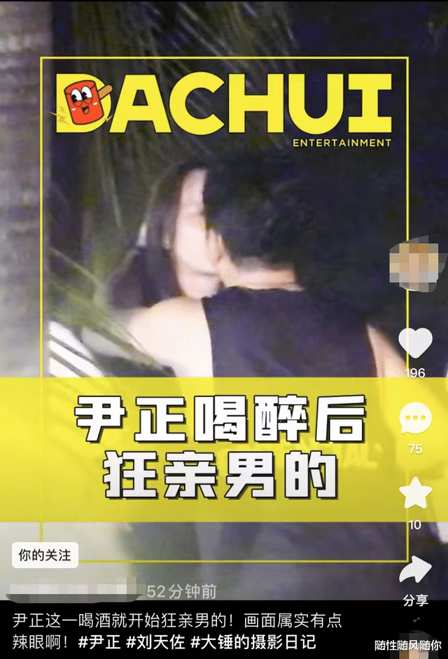 尹正|尹正喝醉后狂亲男友人搂腰熊抱撒娇不断，网友调侃：拍完海棠以后取向变了？