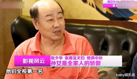 章子怡|张少华病逝1年多了，老伴张惠宝的痴爱让人泪目