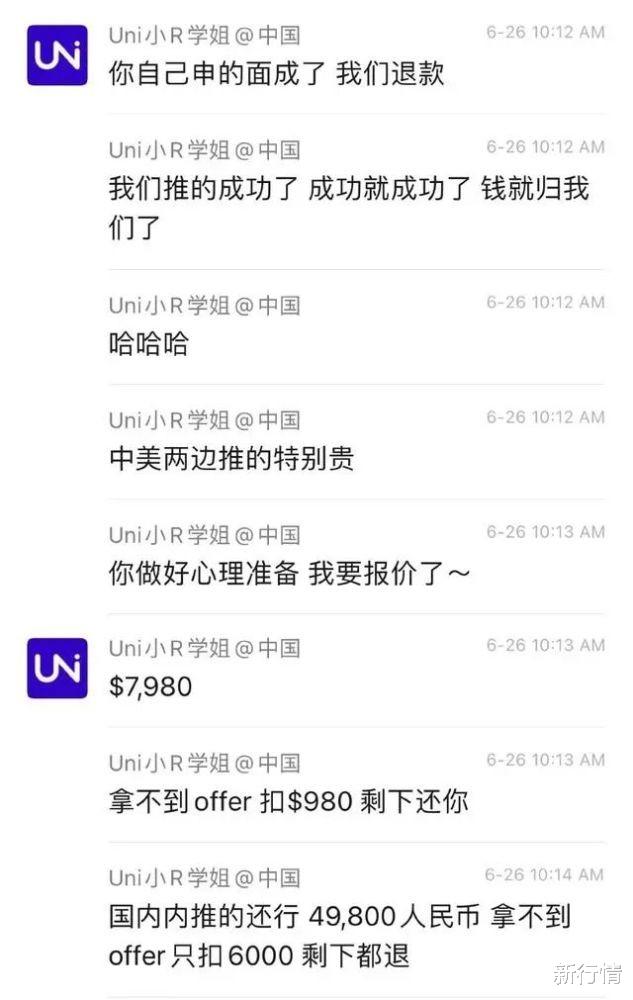 招聘|冒充正式员工招人打白工，实习生何苦为难实习生