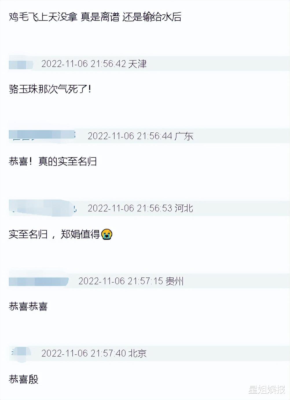 金鹰|殷桃二封金鹰视后!时隔16年再凭实力获奖,雷佳音首夺视帝太紧张