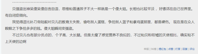 崔心心|够了，别再荡妇羞辱那个14岁少女