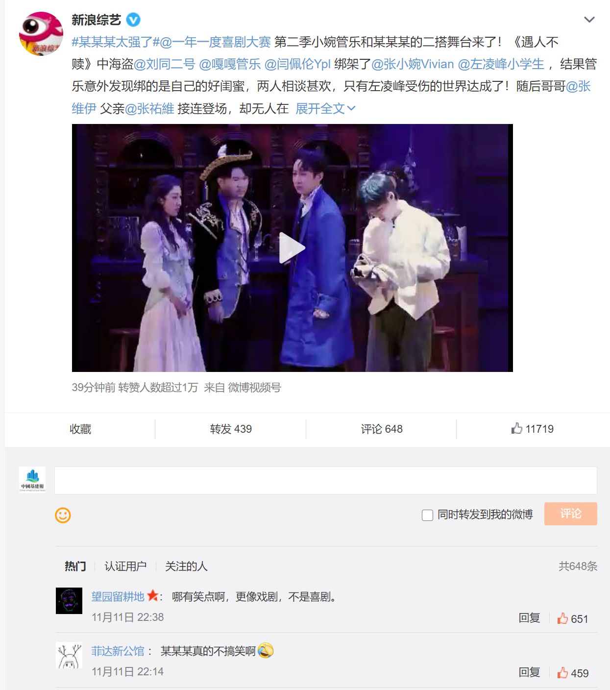 一年一度喜剧大赛|《一年一度喜剧大赛》第二季口碑彻底崩盘,水军漫天招致反感