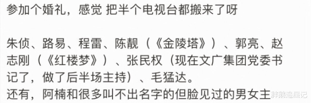 主持人|8位过气主持人，做婚礼司仪，沦为阶下囚，得重病，各有各的心酸