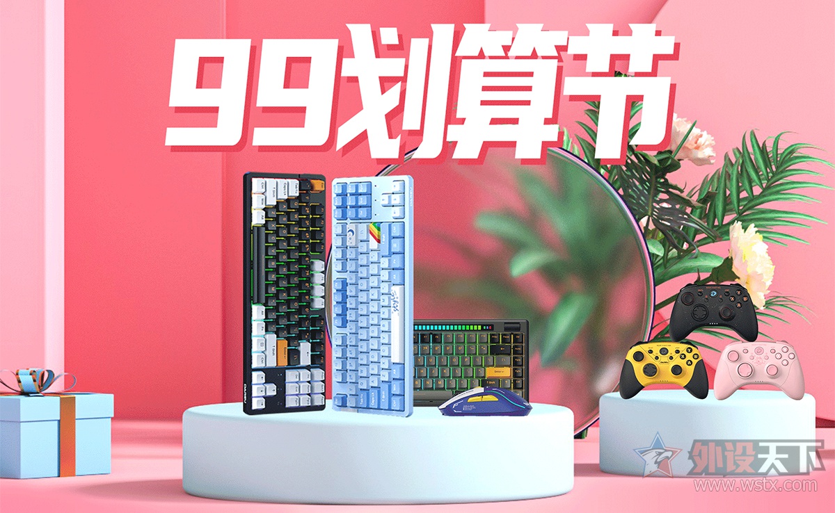 华为|双十一前想换装备?那就只有99来满足你了