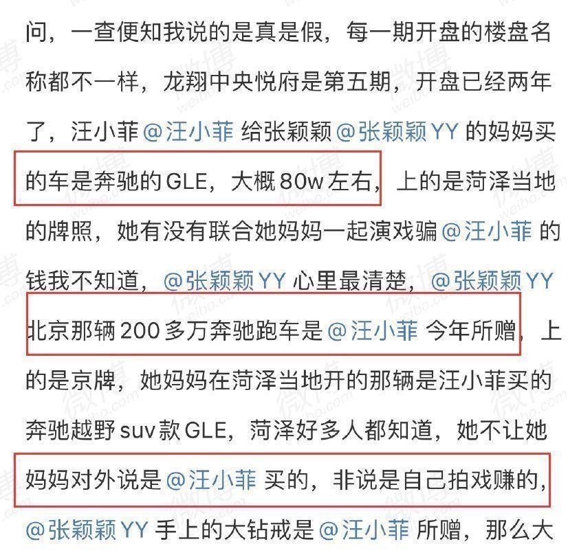 汪小菲|张兰点赞儿子败家评论，汪小菲单纯没心机，暗指他被张颖颖陷害