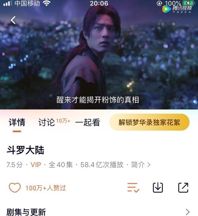 玉骨遥|当“播放量”成了回忆!肖战《玉骨遥》的纪录,终成神话