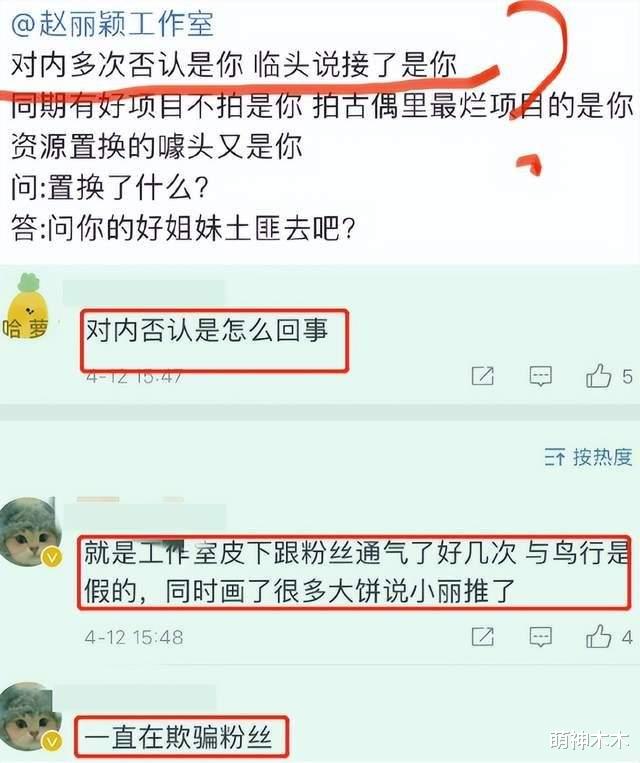 赵丽颖|赵丽颖林更新二搭定了！组讯传出6月开机，网友喊话林更新减肥