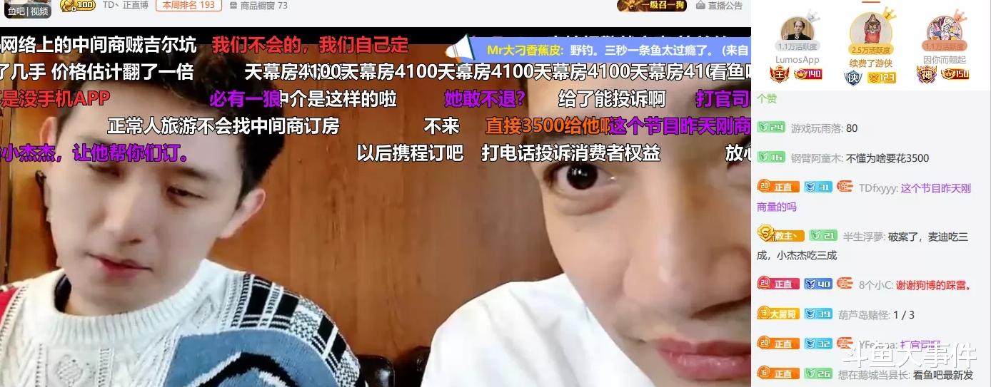 新疆维吾尔自治区|知名户外主播正直博新疆之行订酒店再度被宰，水友一度爆破该酒店！
