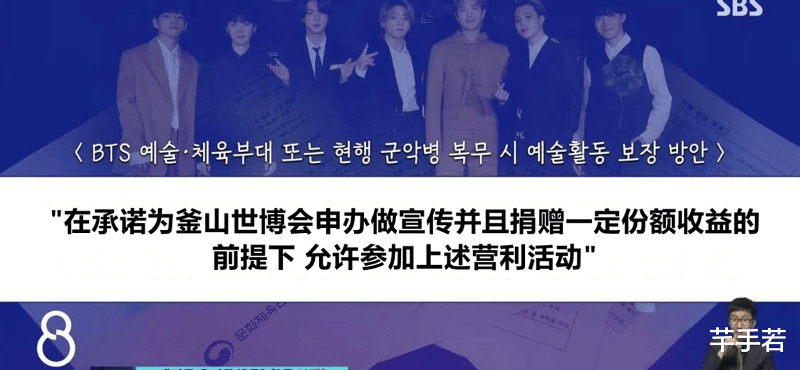 防弹少年团|SBS表示BTS只要开釜山演唱会,便能在服役期间活动,而且可以盈利