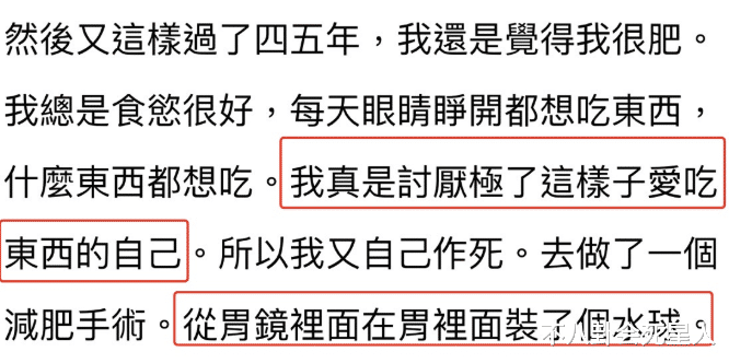 切胃、剪肠齐上阵，这些明星却越来越发福、脸垮、变样，白费劲了