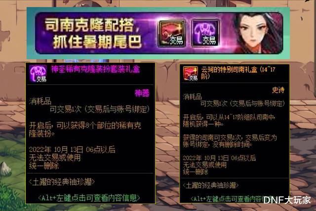 DNF:送20000代币券福利,泡汤了!策划只送2500点